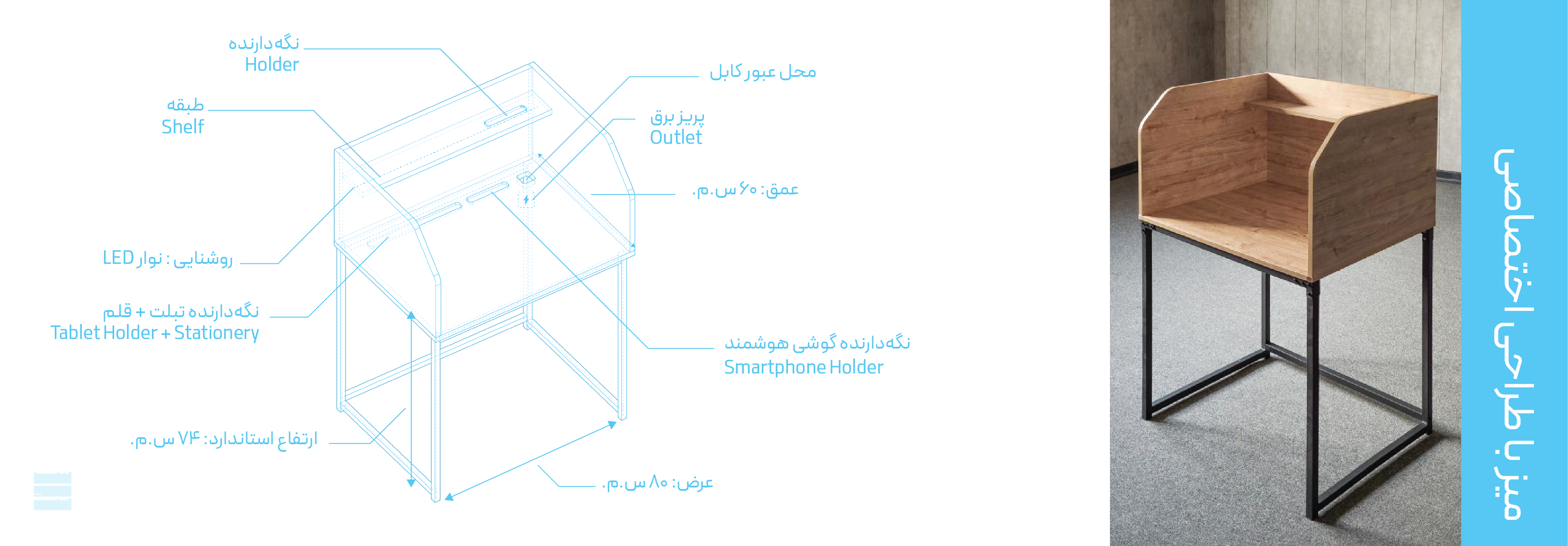 میز مطالعه اختصاصی سین و صاد- sin o sad carrel desk یک میز درخور خواندن کتاب برای یک کتابخانه